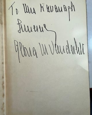 Without Prejudice (Signed First Edition)