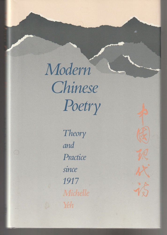 Item #011431 Modern Chinese Poetry: Theory and Practice Since 1917. Michelle Yeh.